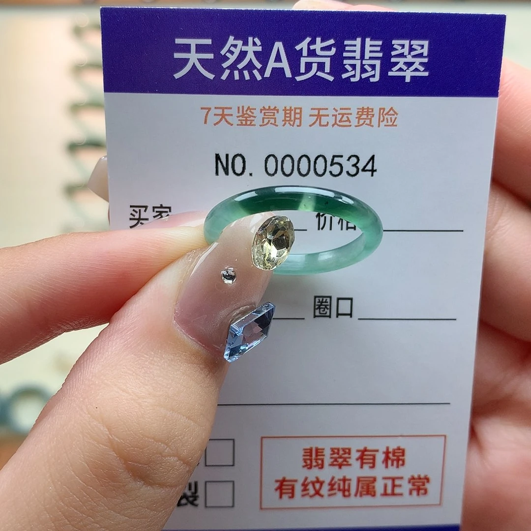 王***霞翡翠未镶嵌戒指天然翡翠20号