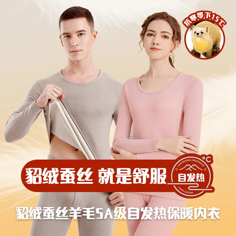 高品质新款情侣羊绒套装保暖内衣长袖男女款自发热打底衫秋衣秋裤