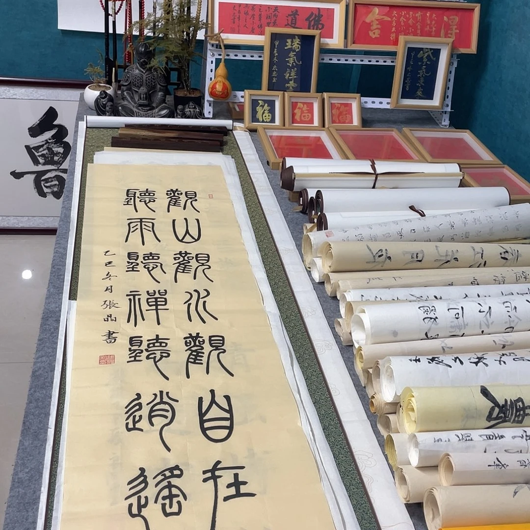 书法山东鲁派文化精品字画