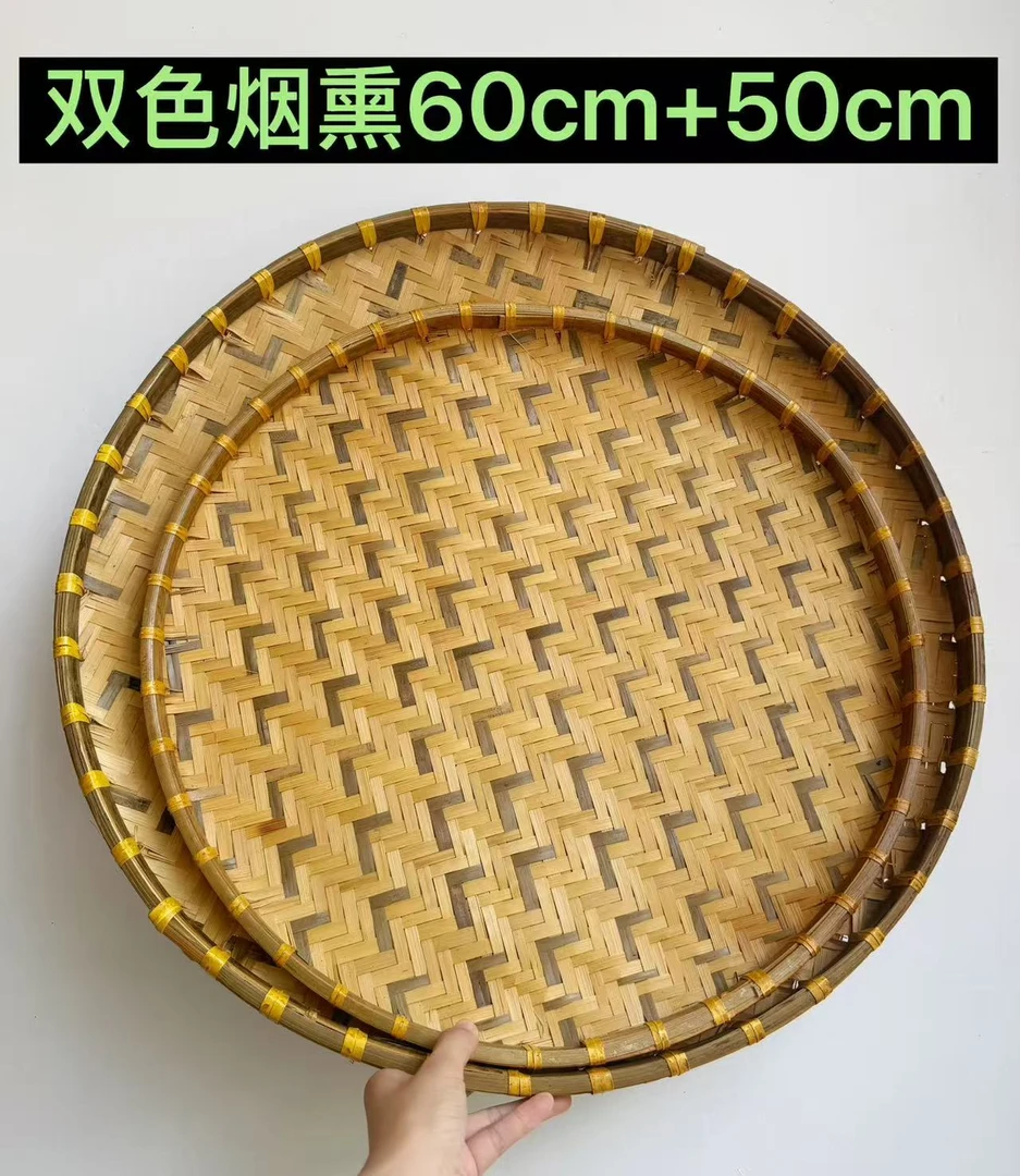FN323 双色烟熏（60+50）竹筛子手工簸箕竹编制品竹匾晒干货