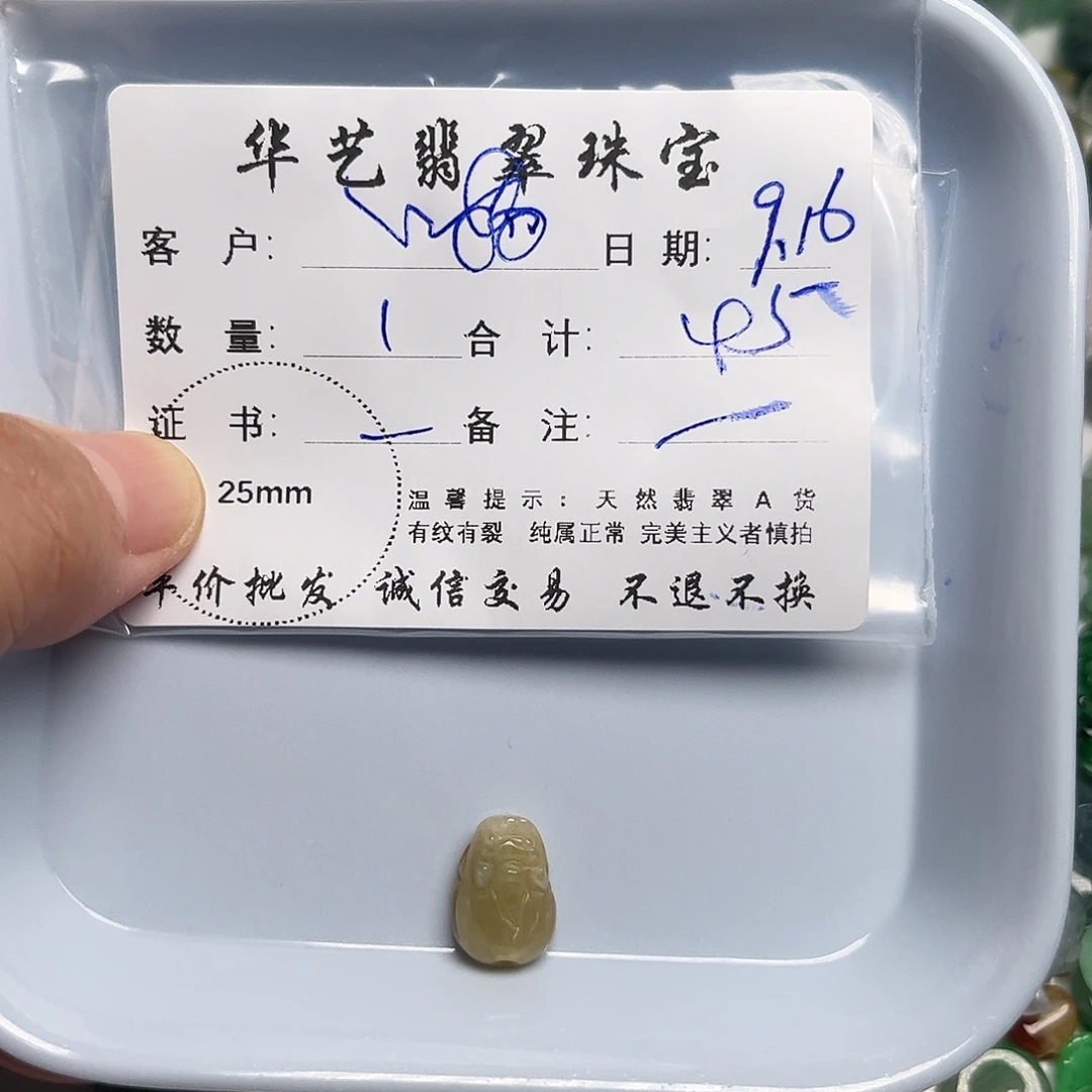 瞄***瞄颈饰未镶嵌翡翠天然翡翠