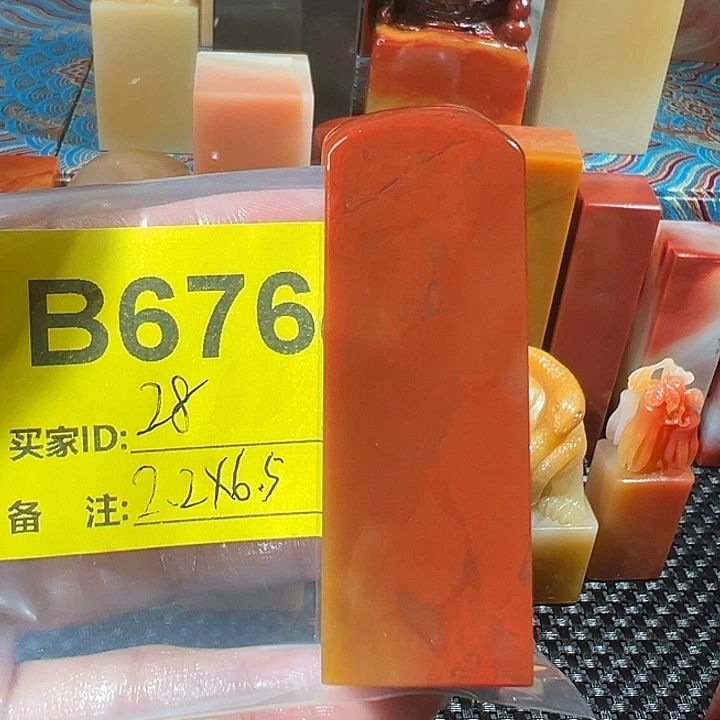 寿山石印石老挝石