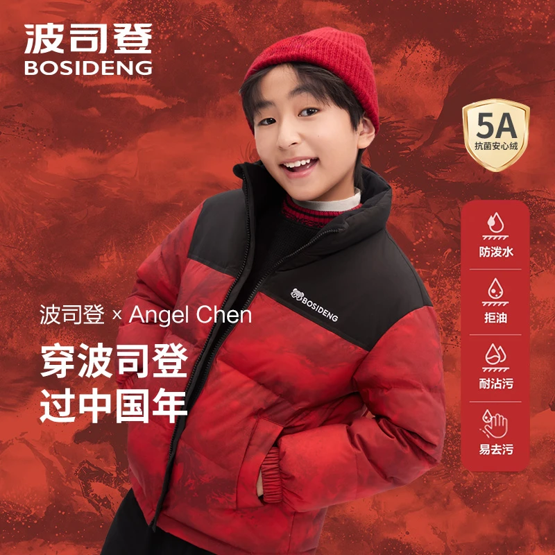 【新年联名】波司登25新款中性时尚运动立领儿童羽绒服T250246110Q