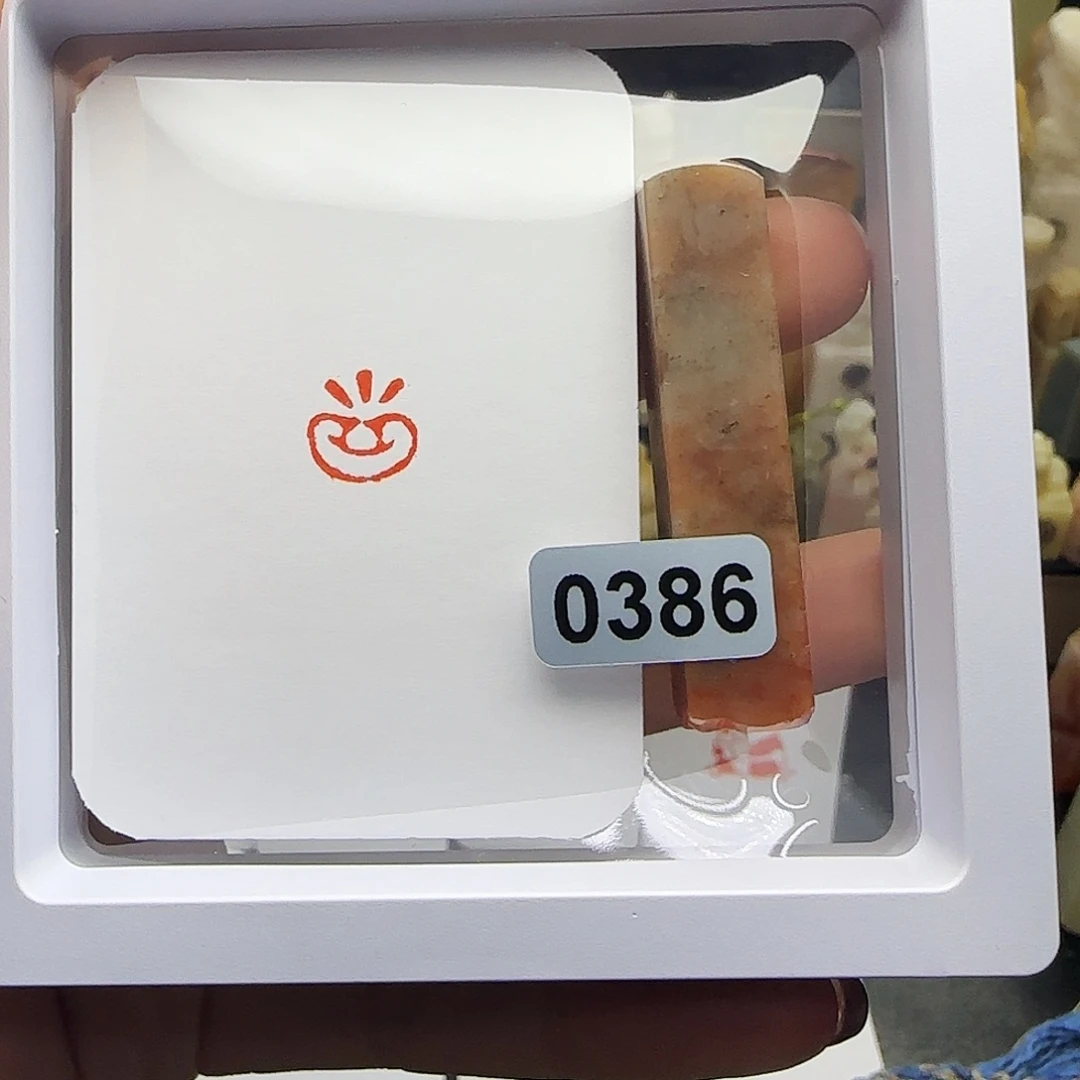 寿山石印石元宝1×1