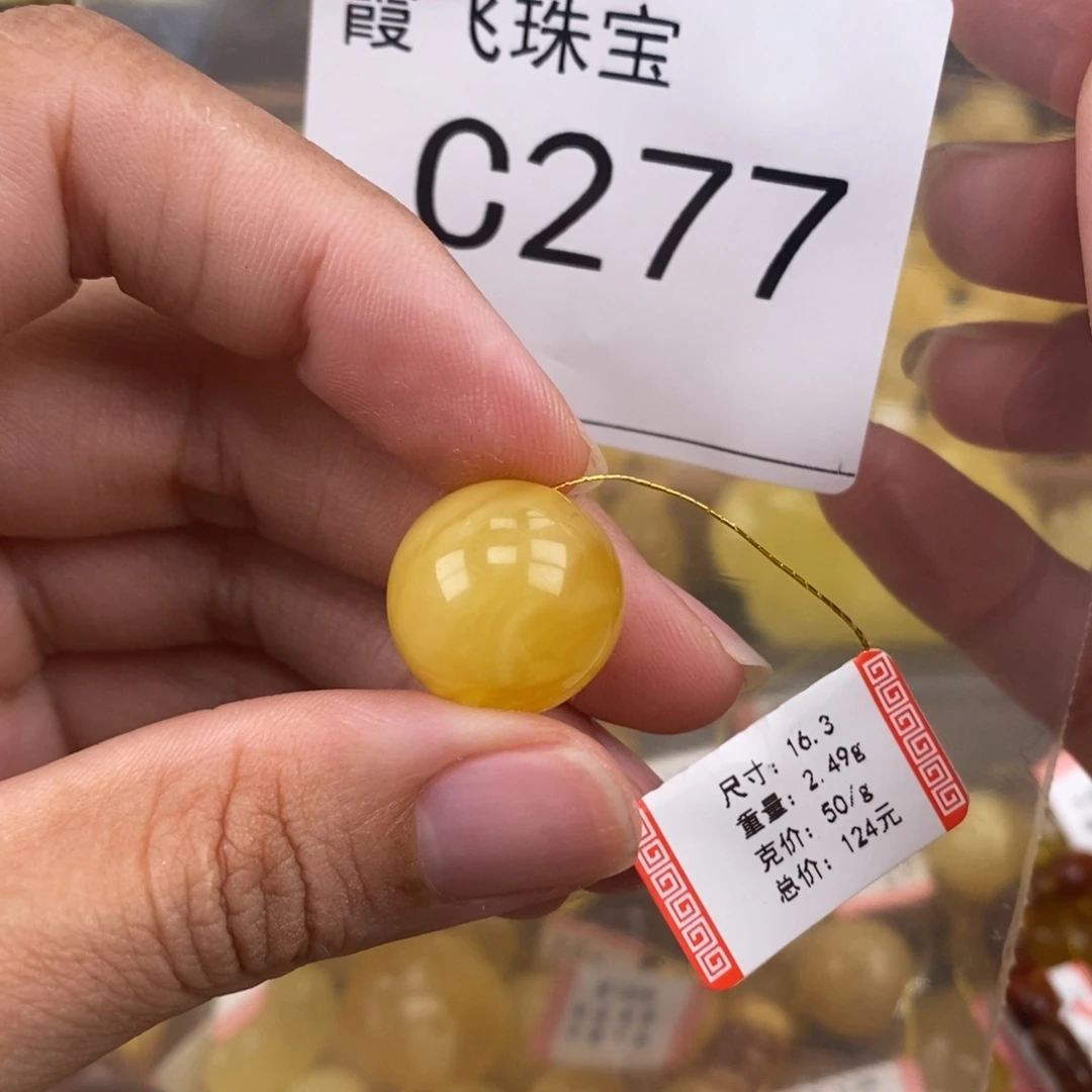 琥珀未镶嵌珠宝奇石16.5