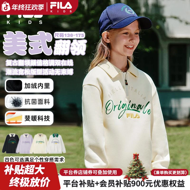 【美式校园风卫衣】斐乐儿童男女童装翻领复古薄绒套头衫K52B531201