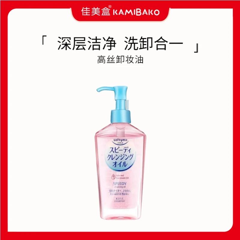 高丝kose卸妆油女日本进口深层清洁眼唇脸部温和卸妆水不刺激清洁