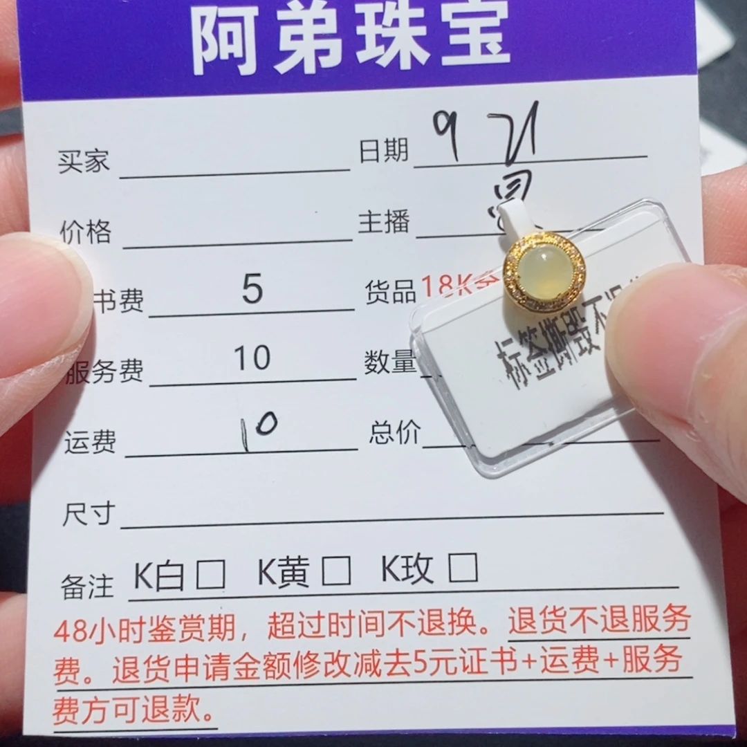 吊坠(不含链)18K金镶嵌翡翠