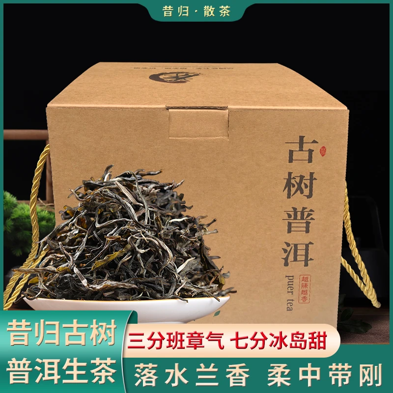 峰少茶厂直供云南古树茶2018年昔归头春头采普洱生茶250克/500克