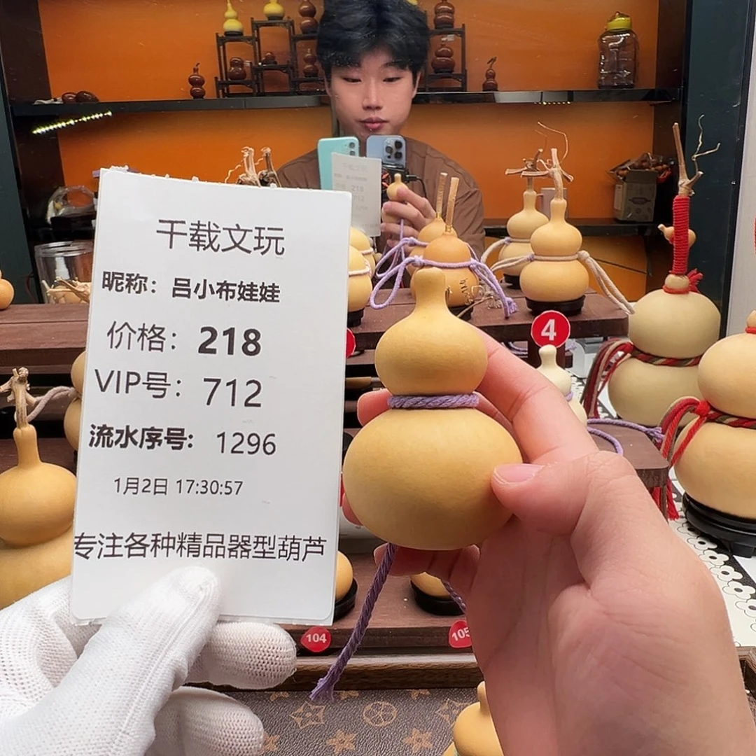 吕***娃一物一拍葫芦文博