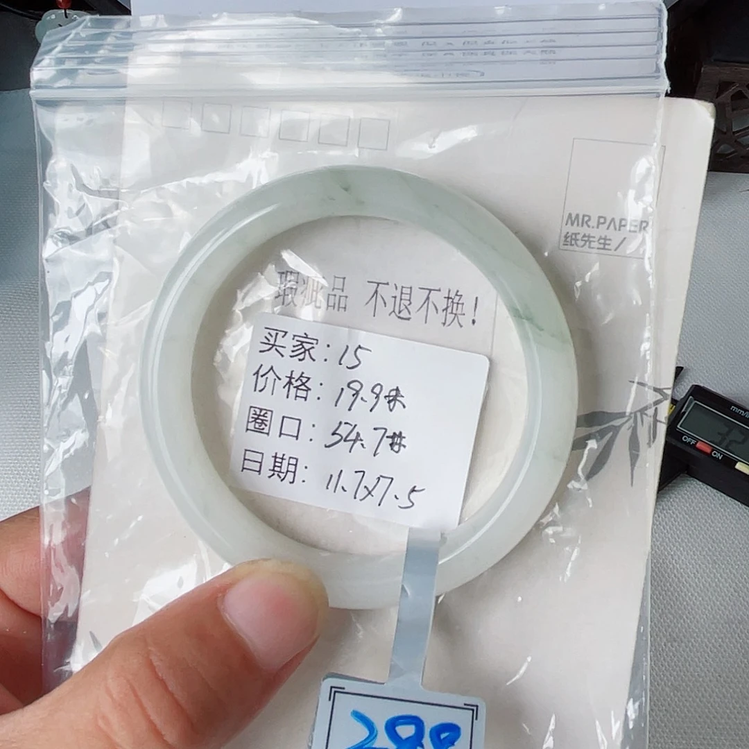 石英质玉（金丝玉）未镶嵌手镯15