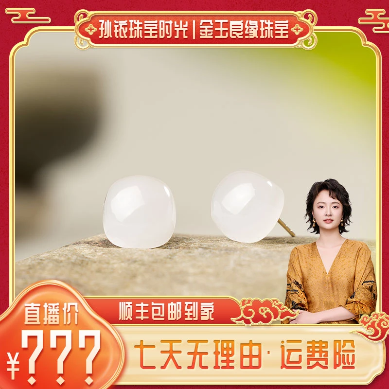 金玉良缘【铱家人专属 】白玉方糖耳钉（和田玉材质）