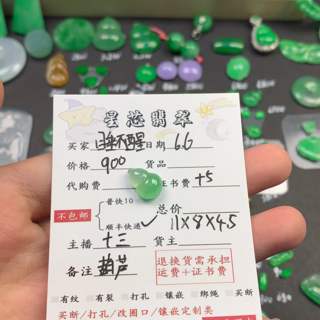 翡翠未镶嵌颈饰睡**?葫芦