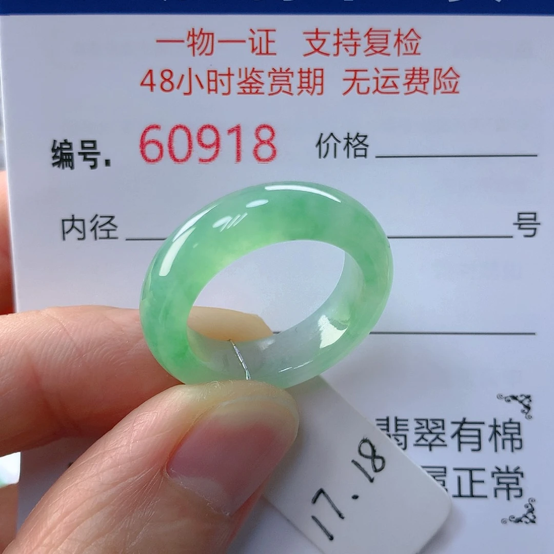 翡翠戒指未镶嵌翡翠