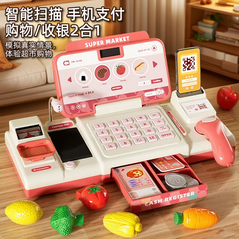 2025新款儿童超市收银机仿真结账台玩具3-6岁过家家4男2宝宝女孩