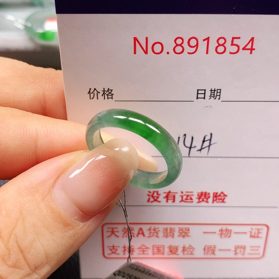 翡翠未镶嵌戒指14号