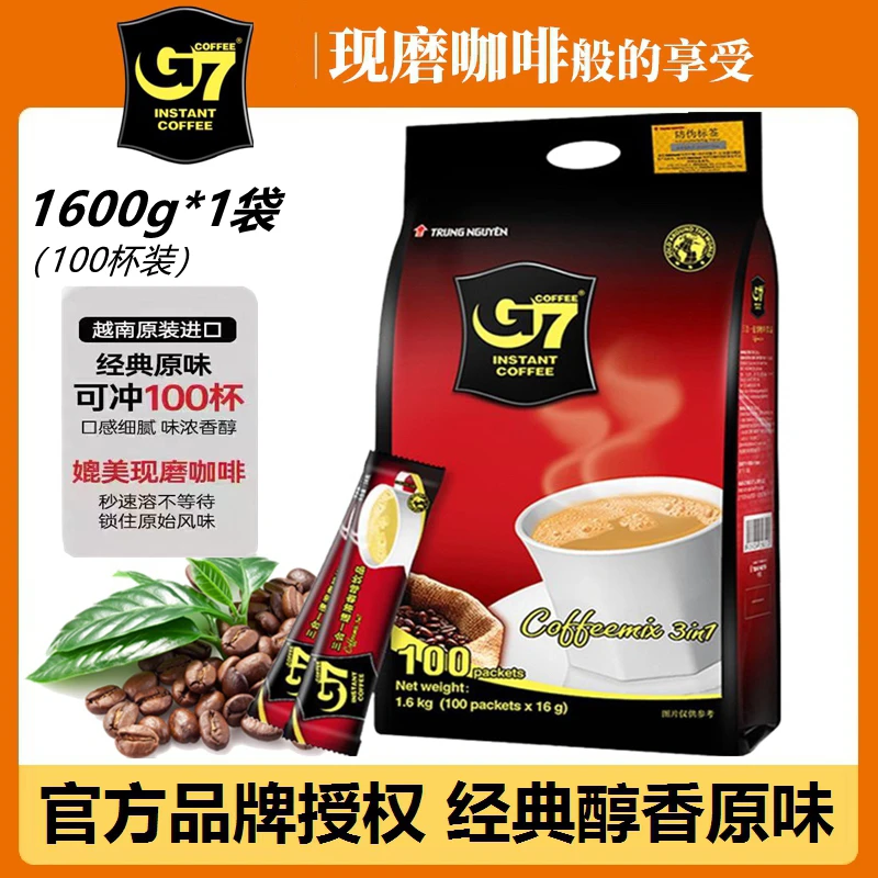 【越南进口】中原G7三合一速溶咖啡饮品 浓郁奶香国际版1600g/100杯