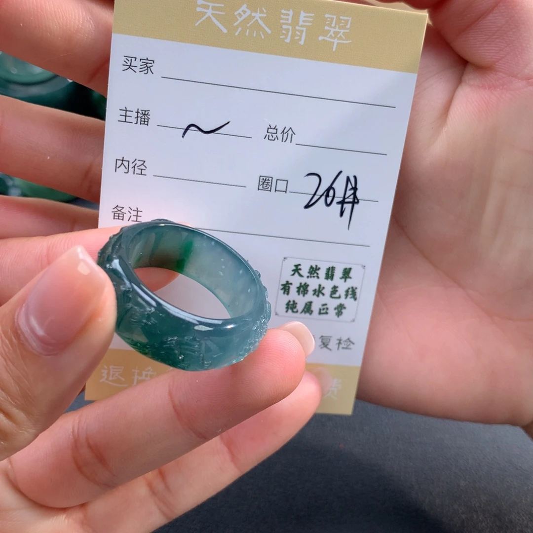 未镶嵌戒指翡翠不**荽