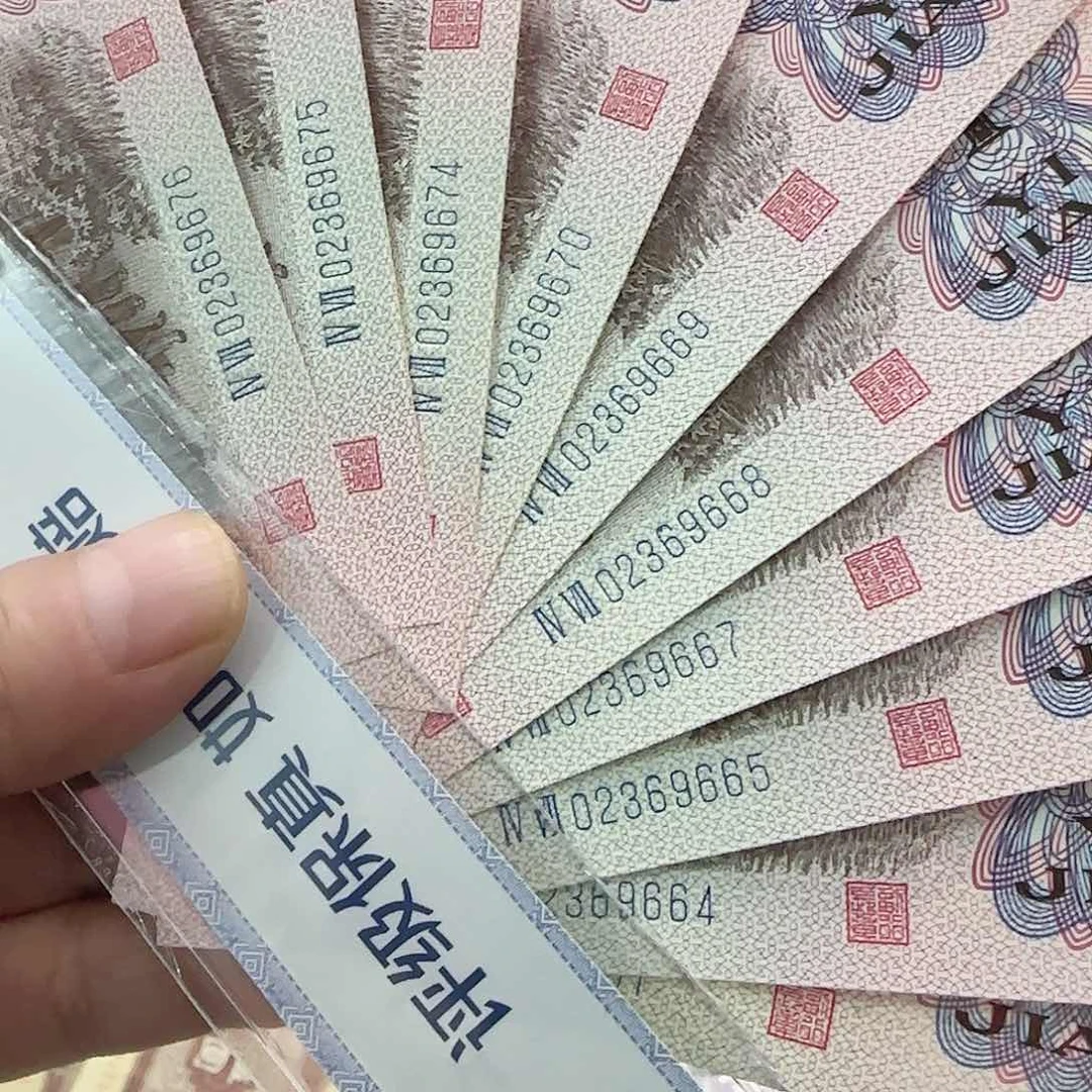 你***真退市纸币下乡10张按图发货