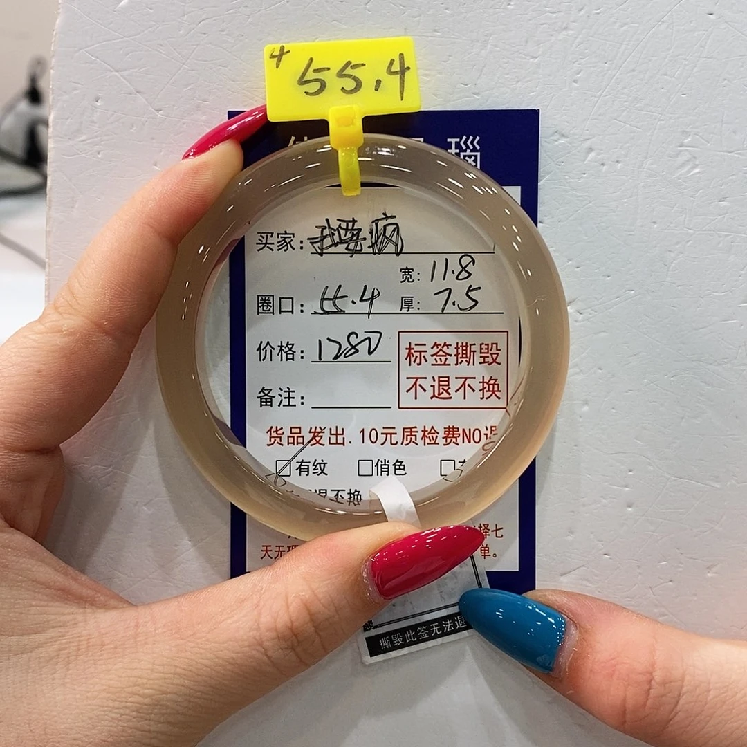 我***疯玛瑙/玉髓未镶嵌手镯