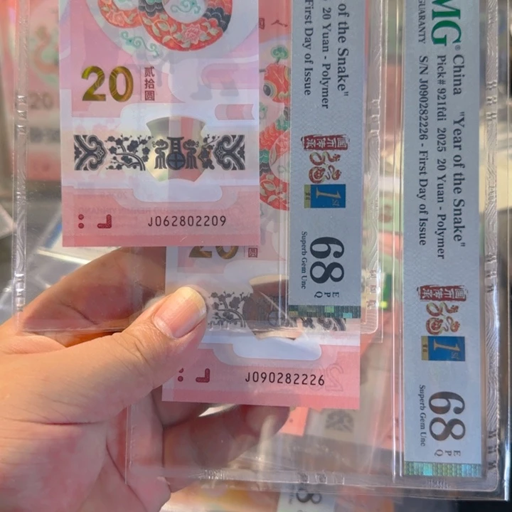 塑料02209-82226龙珠两张68分750元