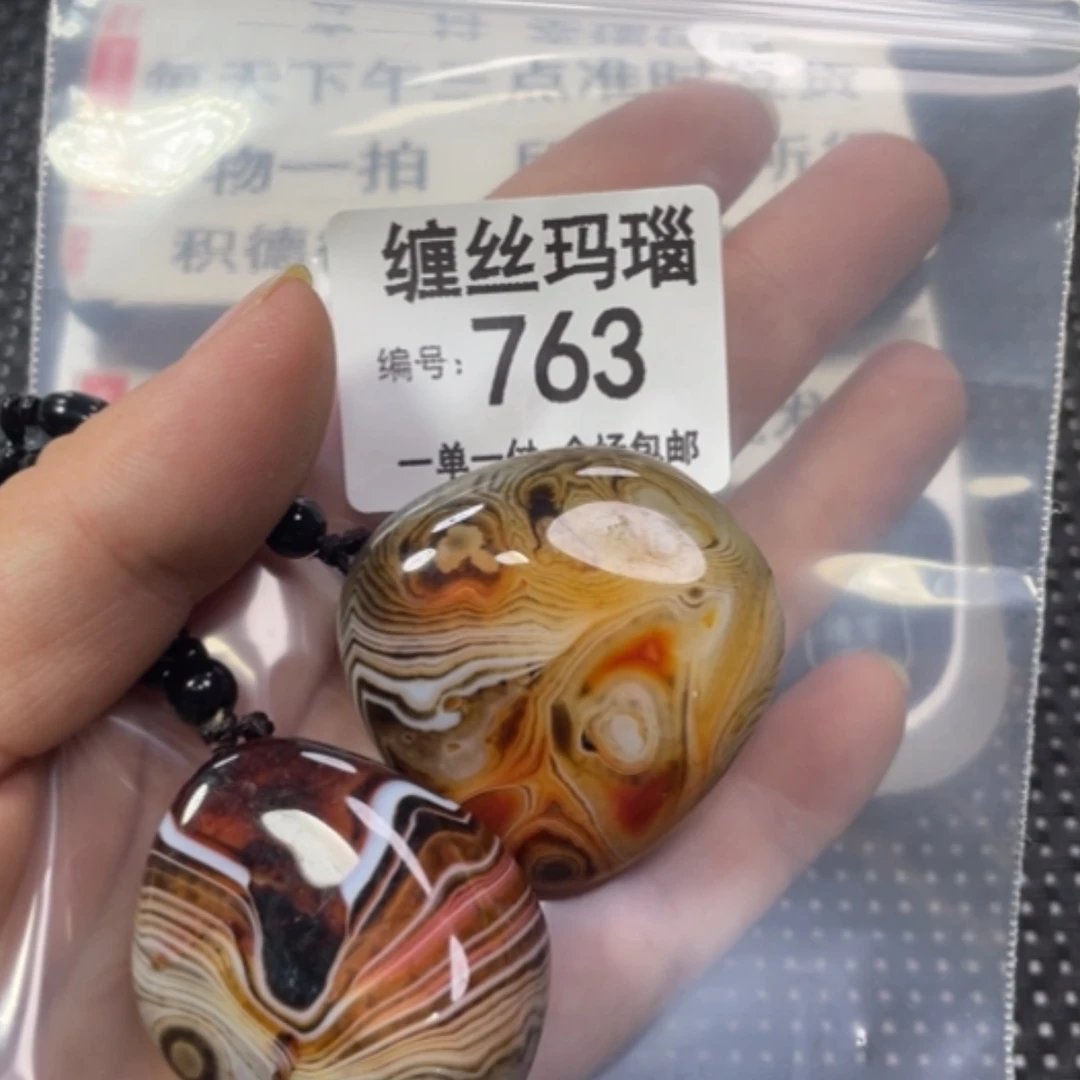 【闪购商品】未镶嵌颈饰玛瑙/玉髓