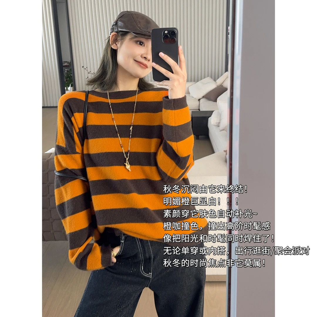 A美洋MEIYANG 橙味巧克力毛衣【琥珀流光】琥珀条纹针织衫-周五
