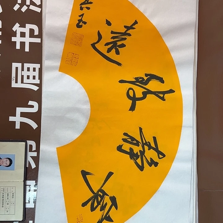 书法书法作品多次获奖