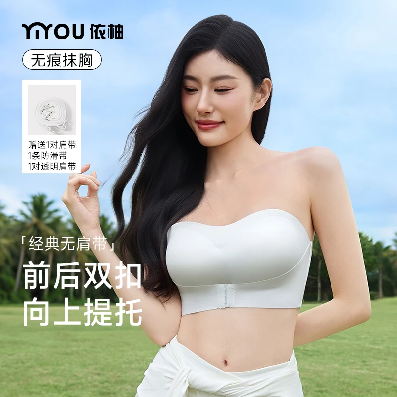 依柚双扣无肩带薄款防滑内衣女小胸聚拢防走光露肩无痕文胸商品图