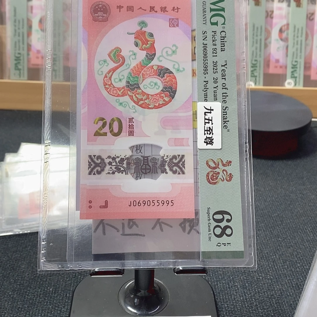 塑料蛇68分069088995