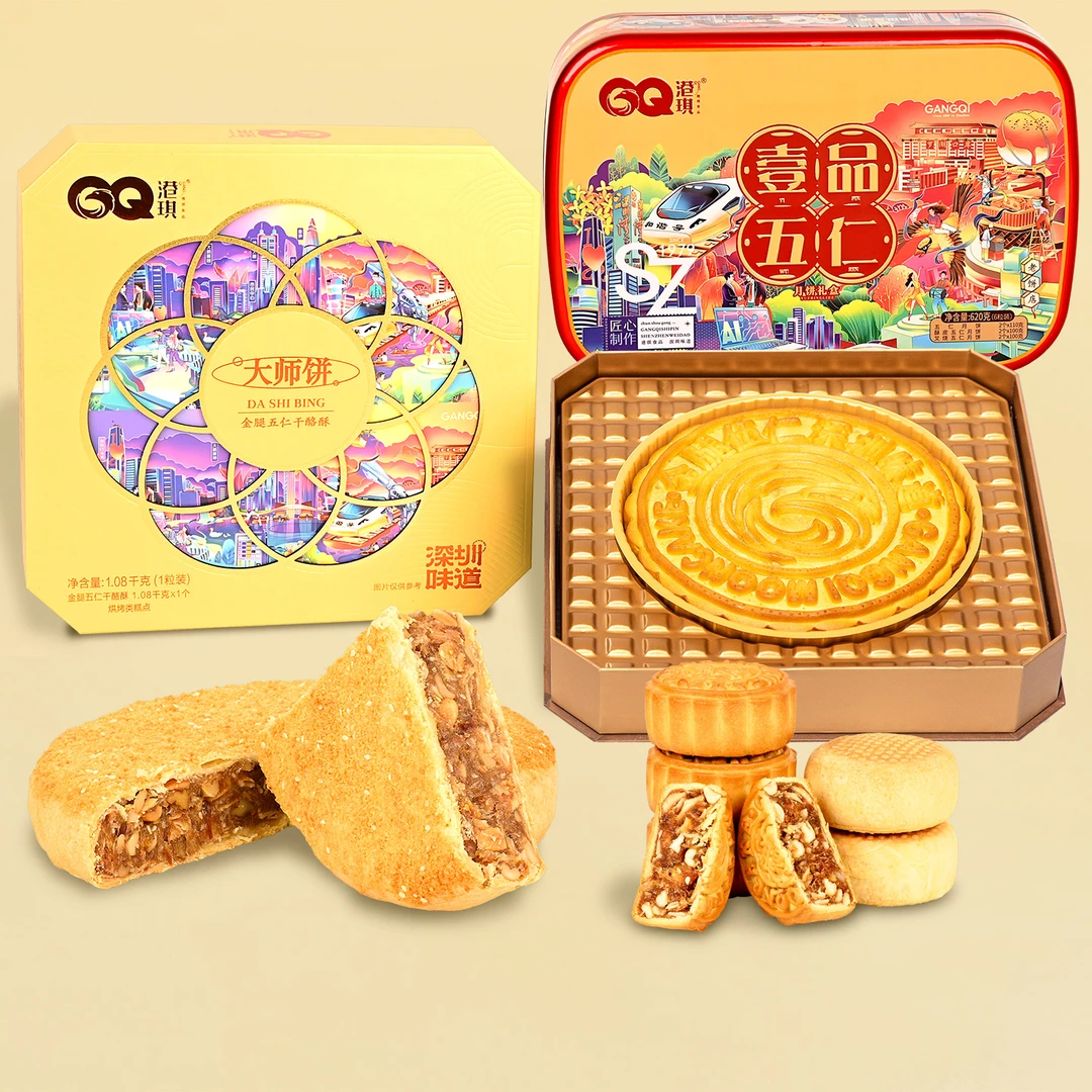 GANGQI/港琪大师饼一品五仁金腿五仁馅中秋广式大月饼高端礼盒