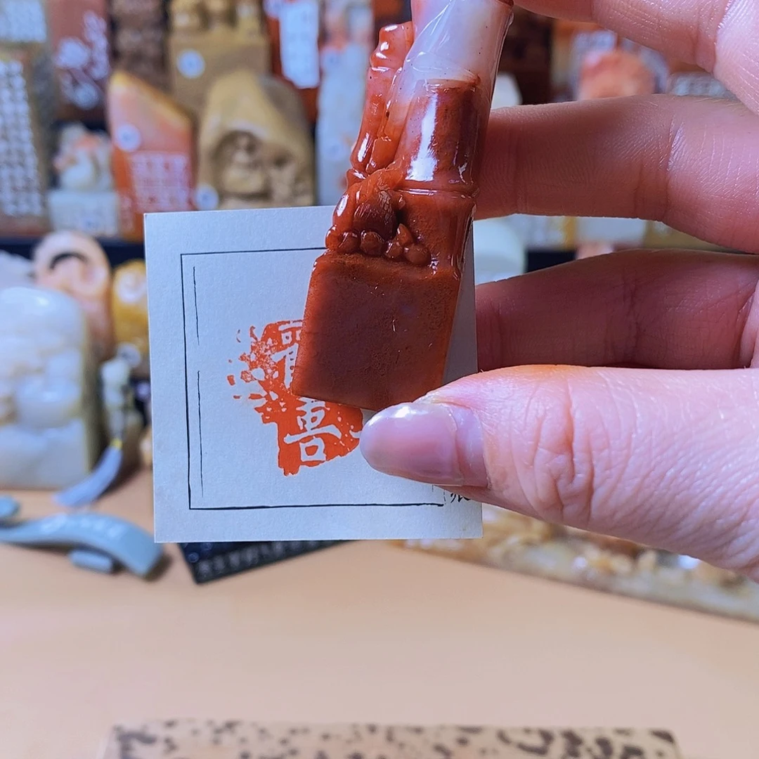 昌化石印石4字以内60931 手工篆刻作品