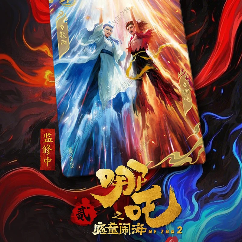 卡游【QSR+3 UR+4】哪吒之魔童闹海收藏卡斗天包2弹【拆盒】代【拆卡】