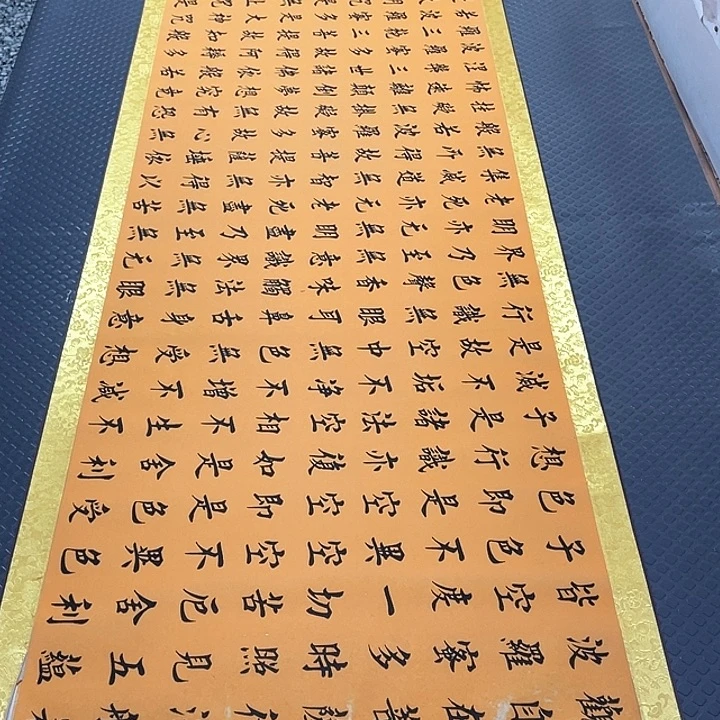 书法老师真人手写52卷轴