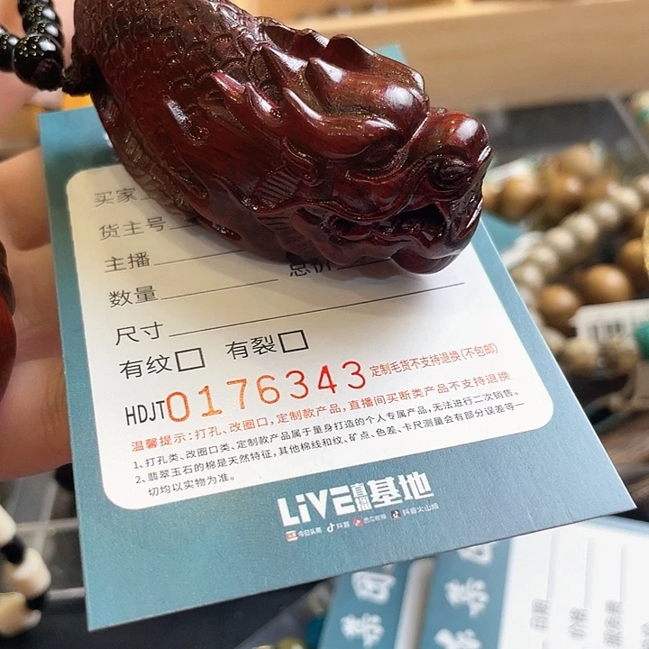 檀香紫檀（小叶紫檀）其他HDJT0176343