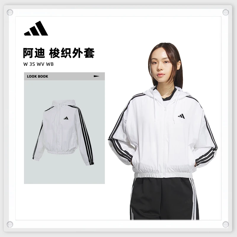 adidas阿迪达斯女子情人节W 3S WV WB流光风梭织连帽外套JZ2161