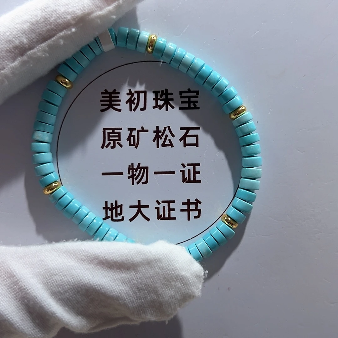 @***）绿松石未镶嵌03直切单圈放漏卡5+