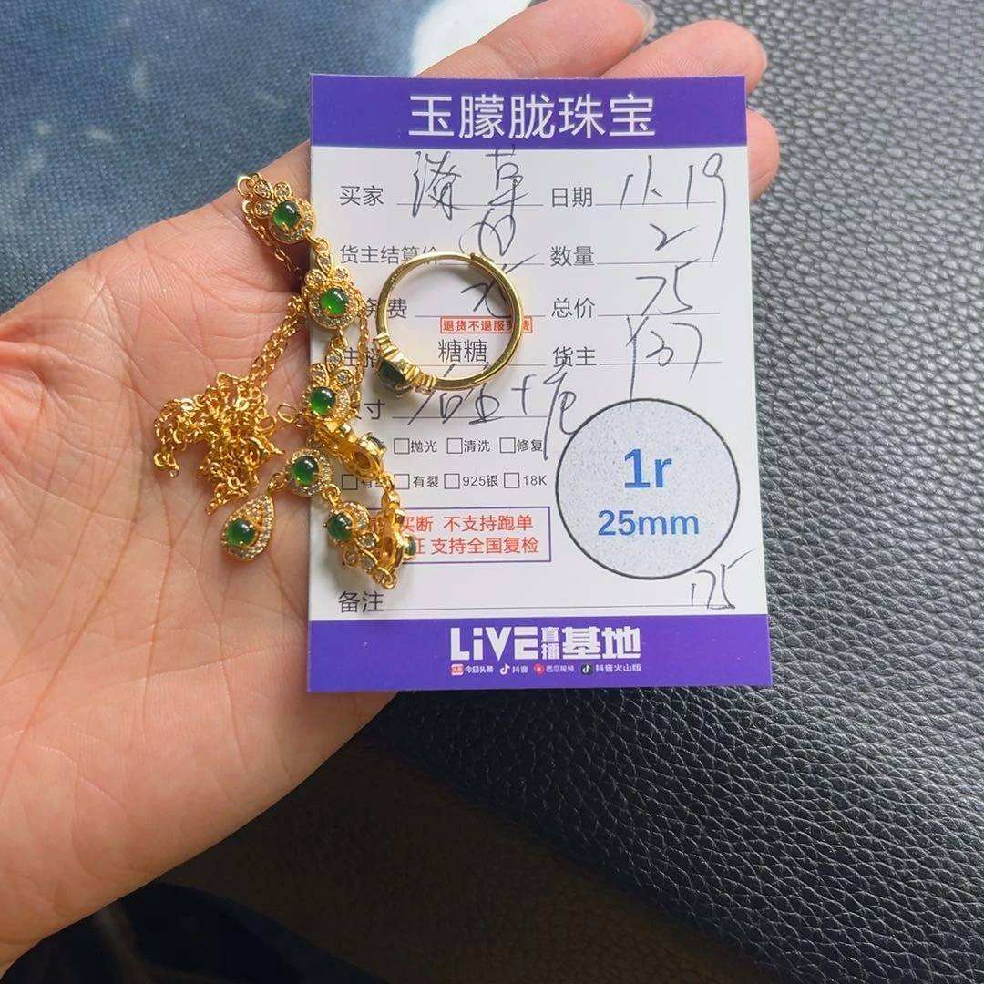 潦***乐翡翠合金挂件翡翠