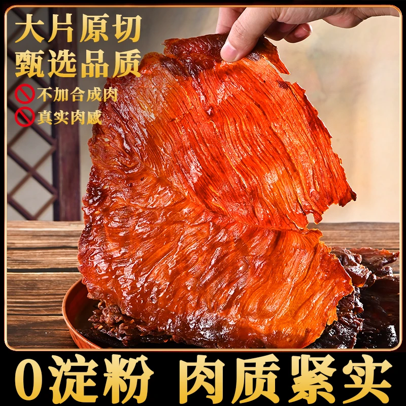 【猪肉脯】原切高蛋白手撕猪肉干蜜汁黑胡椒香辣柠檬烧烤味