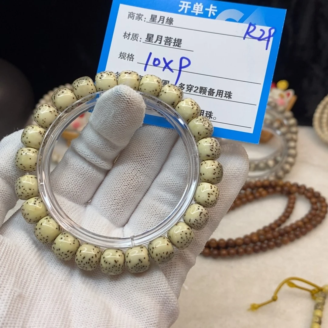 【闪购商品】手串星月菩提R29——————