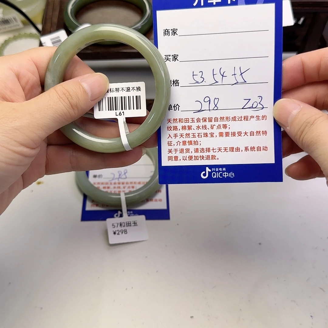 未镶嵌手镯和田玉