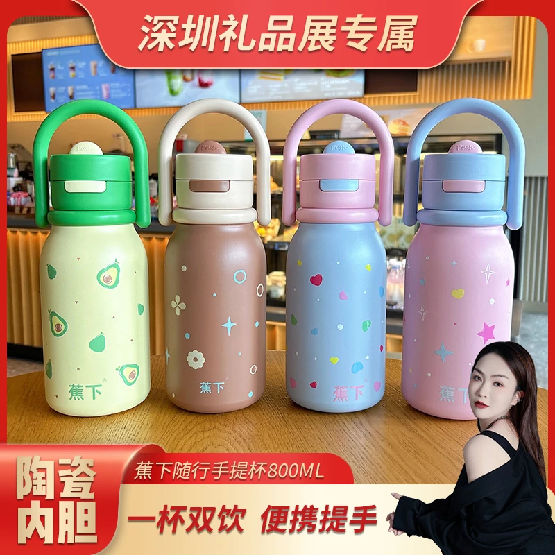 【佳佳】蕉下新款高颜值保温杯陶瓷内胆提手大容量学生双饮大水杯