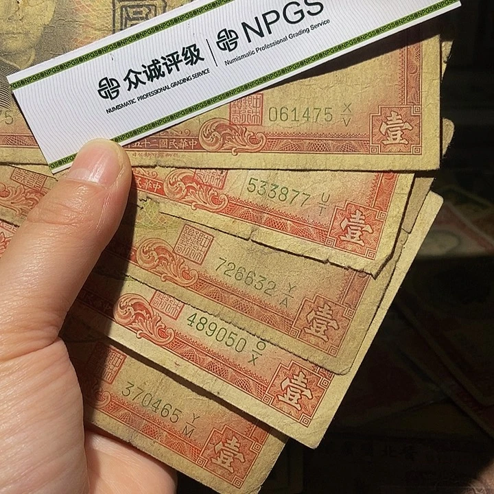 退市老纸币品相如图看好再买