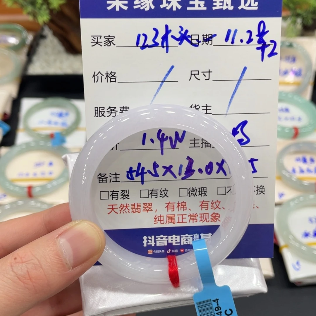 未镶嵌手镯翡翠1****人翡翠
