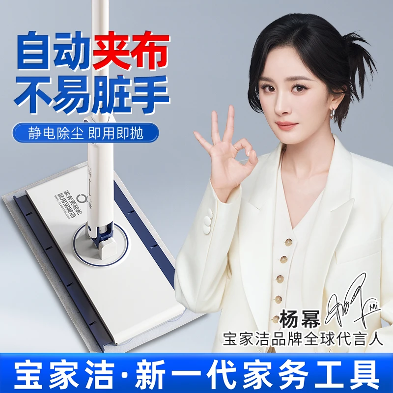 【杨幂同款】宝家洁洗脸巾拖把自动夹免手洗懒人拖地神器迷你小拖把