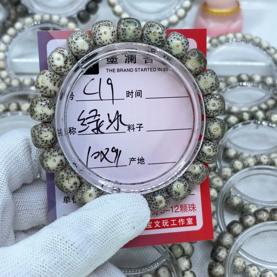 手串星月菩提木*白C19绿冰