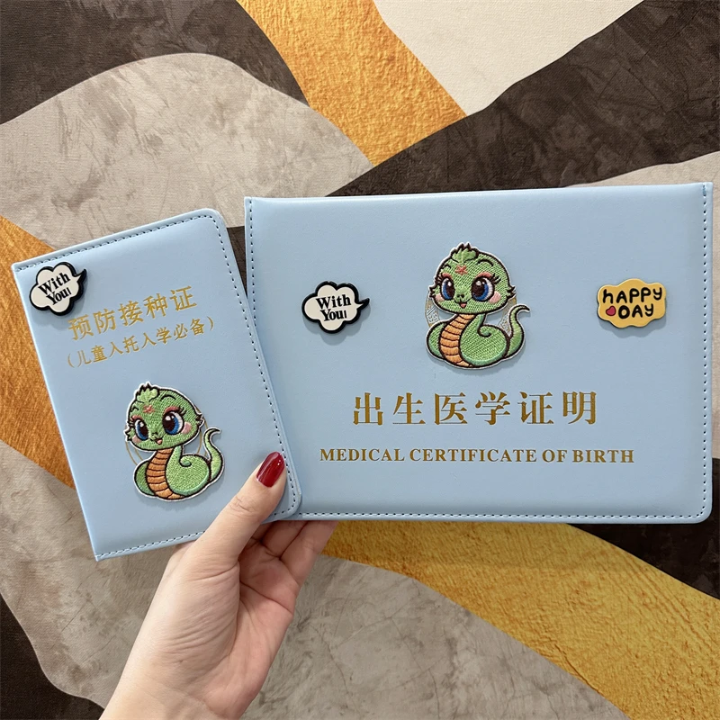 创意儿童出生证明保护套2025蛇宝宝儿童疫苗本外壳预防针接种本套
