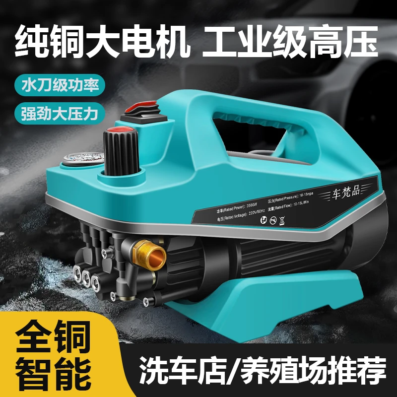 家用高压洗车机大功率智能感应电机洗车神器220V清洗机