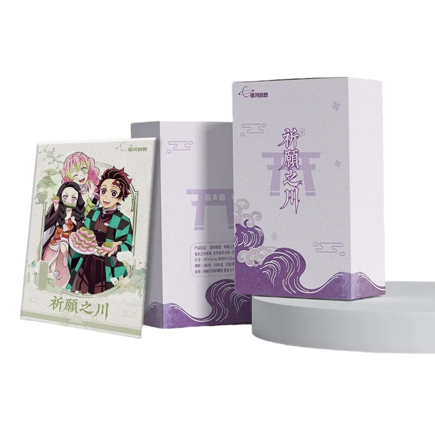 甩卖丨银河遐想『鬼灭之刃·祈愿之川』收藏美学扉页卡盲盒二创