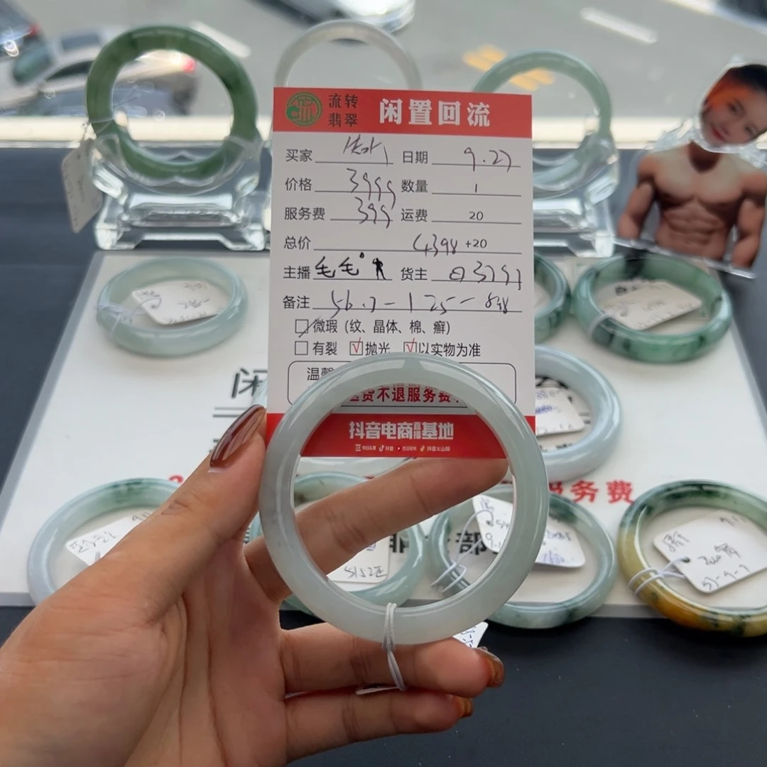 未镶嵌手镯翡翠先**说